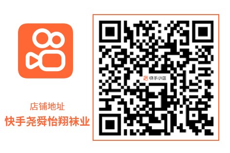 快手尊龙时凯怡翔袜业